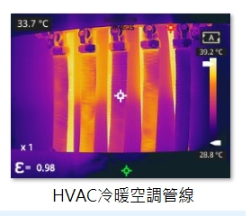 HVAC冷暖空調管線