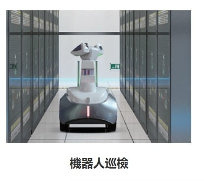 PC264T1應用案例(機器人巡檢整合)